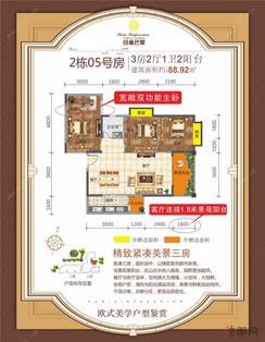 【2栋05号房】3室2厅1卫1厨2阳台