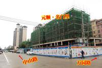 元顺名门里工程实景