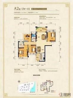 【13#-01】4室2厅2卫1厨2阳台