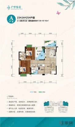 【23-25户型单页A】3室2厅2卫1厨3阳台