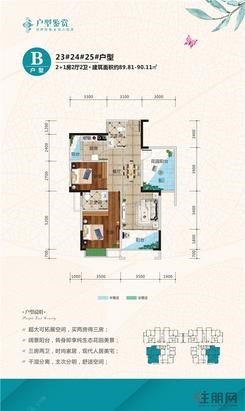 【23-25户型单页B】3室2厅2卫1厨3阳台