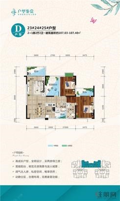 【23-25户型单页D】3室2厅2卫1厨4阳台