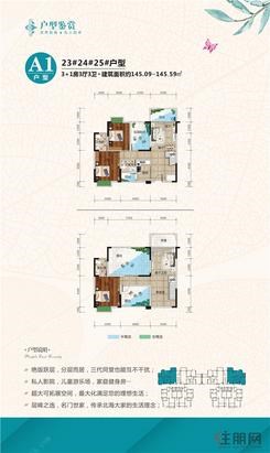 【23-25户型单页复式A1】4室3厅3卫1厨3阳台