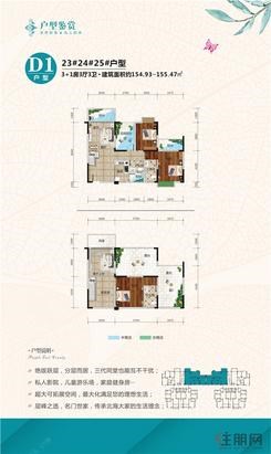 【23-25户型单页复式D1】4室3厅3卫1厨4阳台