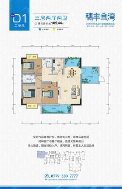 【三期户型图】