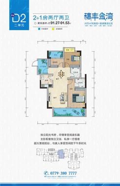 【三期户型图】