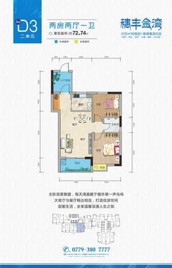 【三期户型图】