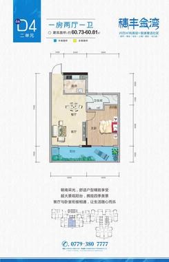 【三期户型图】