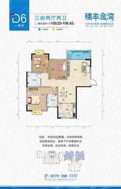 【三期户型图】