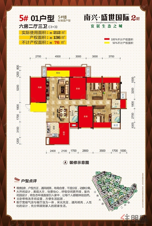 南兴·盛世国际_玉林房地产_玉林房地产网_玉林楼市