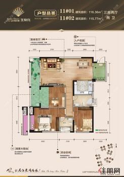 【11#01/02户型图】3室2厅2卫1厨2阳台