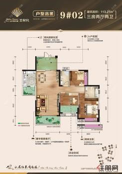 【9#02户型图_】3室2厅2卫1厨2阳台