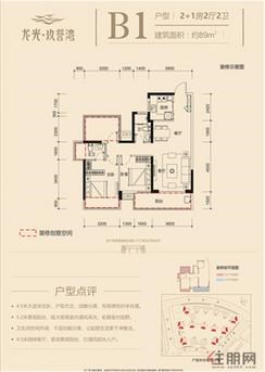 【B1户型】3室2厅2卫1厨1阳台