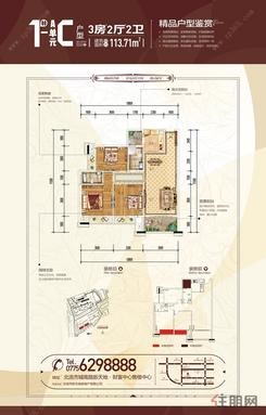 【1#A单元C户型】3室2厅2卫1厨2阳台