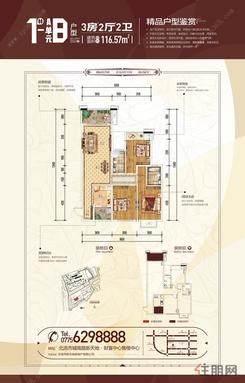 【1#A单元B户型】3室2厅2卫1厨2阳台