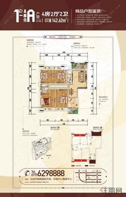 【1#A单元A户型】4室2厅2卫1厨2阳台
