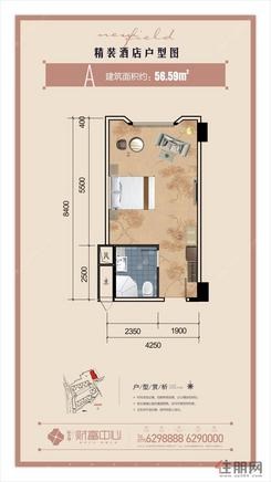 【精装酒店A户型】
