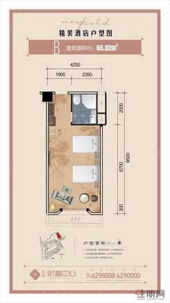 【精装酒店B户型】