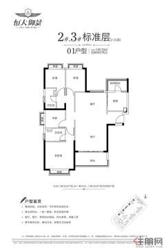 【2#/3#01户型】4室2厅2卫1厨2阳台