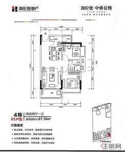 【4#楼01户型】2室2厅1卫1厨2阳台
