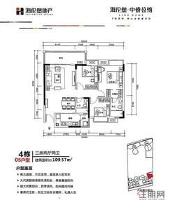 【4#楼05户型】3室2厅2卫1厨1阳台