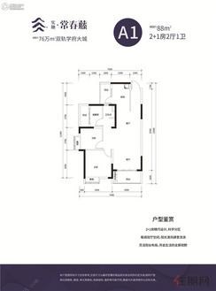 【户型图】3室2厅1卫1厨