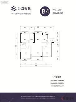 【户型图】3室2厅2卫1厨