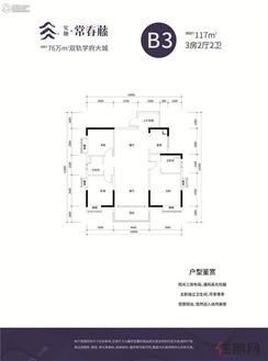 【户型图】3室2厅2卫1厨