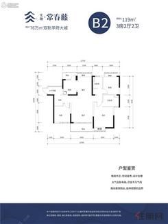 【户型图】3室2厅2卫1厨