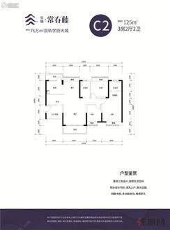 【户型图】3室2厅2卫1厨