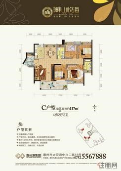 【C户型】4室2厅2卫1厨1阳台