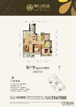 【B户型】3室2厅2卫1厨1阳台