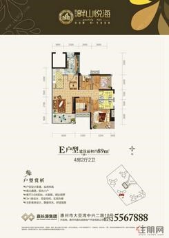 【E户型】4室2厅2卫1厨1阳台