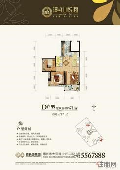 【D户型】2室2厅1卫1厨1阳台