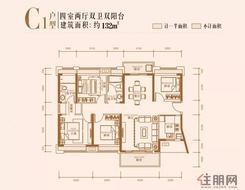 【C1户型】4室2厅2卫1厨2阳台