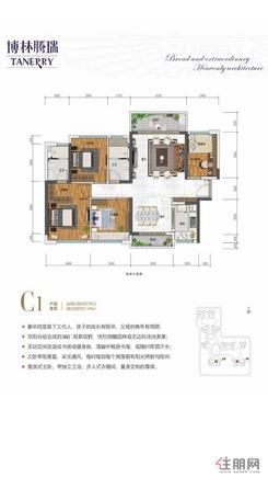 【C1户型】4室2厅2卫1厨2阳台