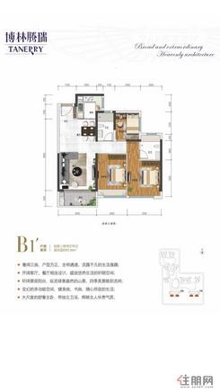 【B1户型】3室2厅2卫1厨1阳台