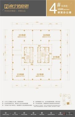 【4#办公楼户型】