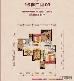 【16栋户型03】2室2厅2卫1厨1阳台