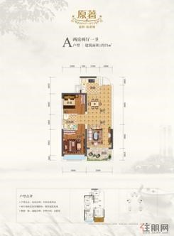 【户型图】2室2厅1卫1厨