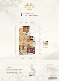 【户型图】3室2厅1卫1厨