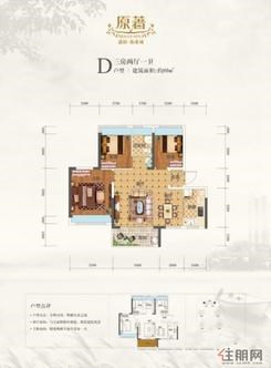 【户型图】3室2厅1卫1厨