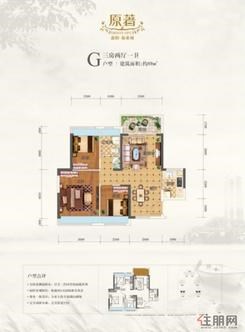 【户型图】3室2厅1卫1厨