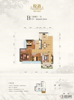 【户型图】3室2厅1卫1厨