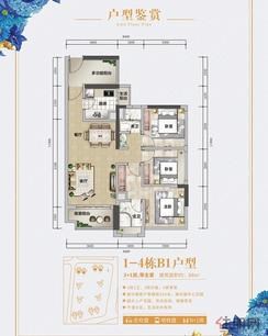 【1/4栋B1户型】3室2厅2卫1厨3阳台