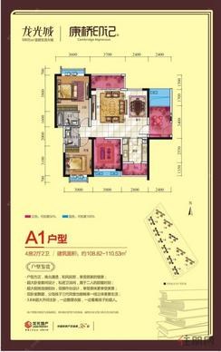 【A1户型】4室2厅2卫1厨2阳台