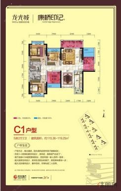 【C1户型】5室2厅2卫1厨2阳台