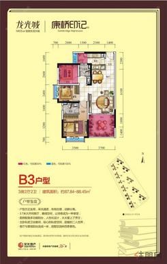 【B3户型】3室2厅2卫1厨2阳台