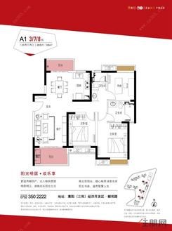 【户型图】3室2厅2卫1厨