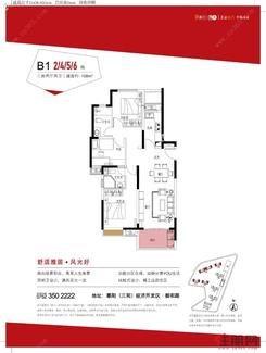 【户型图】3室2厅2卫1厨